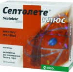 Септолете плюс, пастилки 18 шт