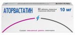 Аторвастатин, таблетки покрытые пленочной оболочкой 10 мг 60 шт