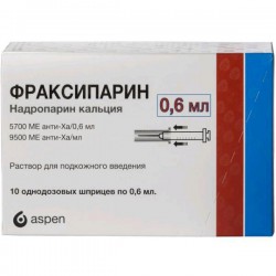 Фраксипарин, р-р для п/к введ. 9500 анти-Ха МЕ/мл 0.6 мл №10 (5700 МЕ в шприце) шприцы