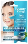 Крем-маска для лица шеи и декольте, Beauty visage (Бьюти визаж) 20 мл 1 шт альгинатная увлажняющая
