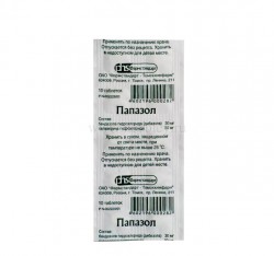 Папазол табл. 10 шт.