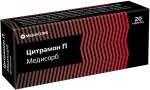 Цитрамон П, таблетки 20 шт