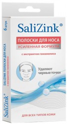 Полоски для носа, Salizink (Салицинк) №6 очищающие с экстрактом гамамелиса